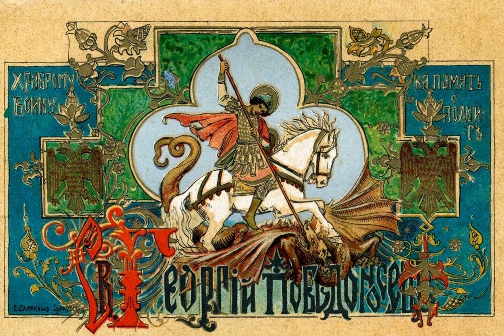 The Universal Feast of Good St. George